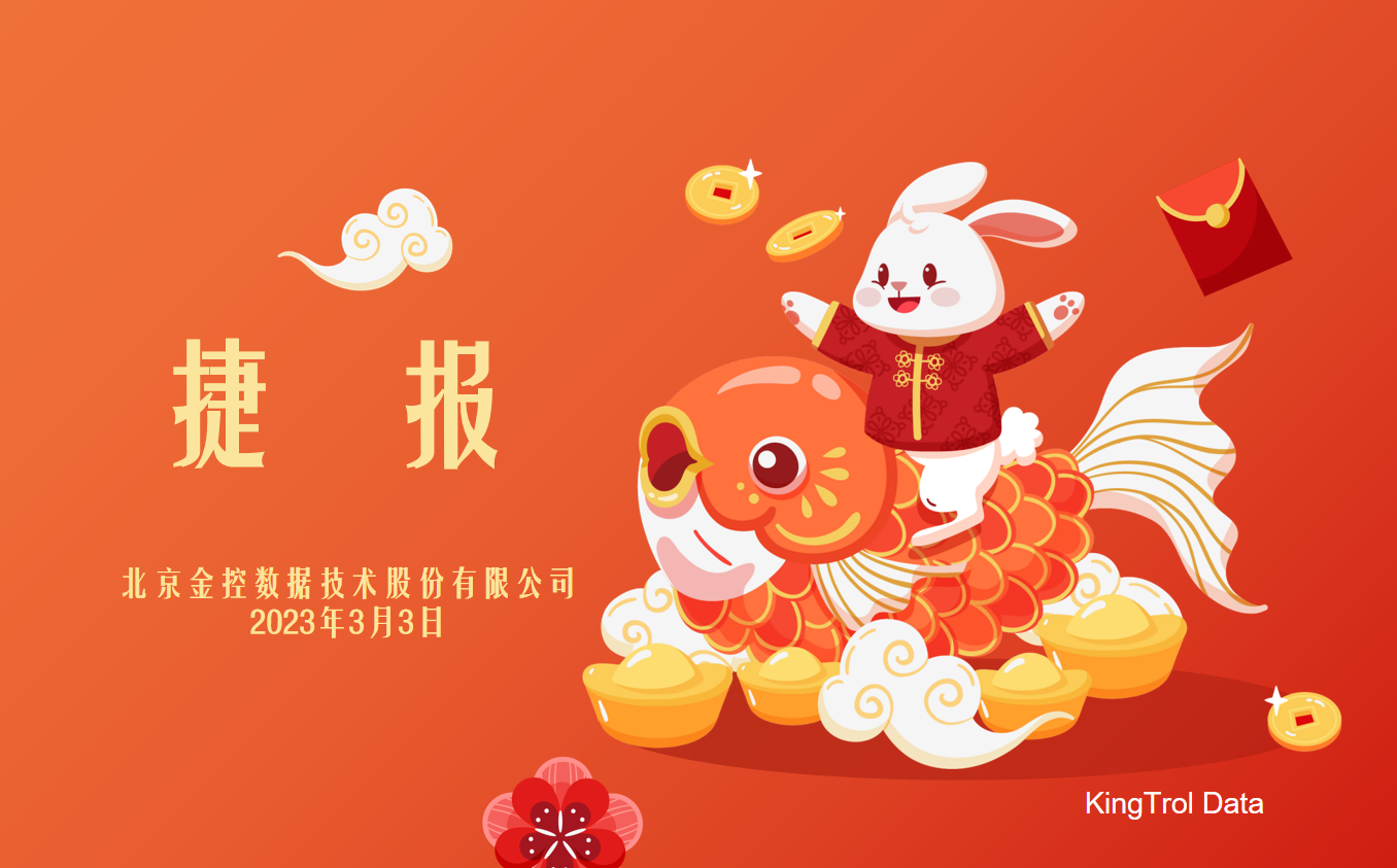 捷報(bào)|--金控?cái)?shù)據(jù)中標(biāo)首個(gè)MBR膜池（15萬噸/日）精確曝氣控制系統(tǒng)項(xiàng)目