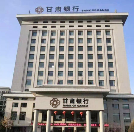甘肅銀行
